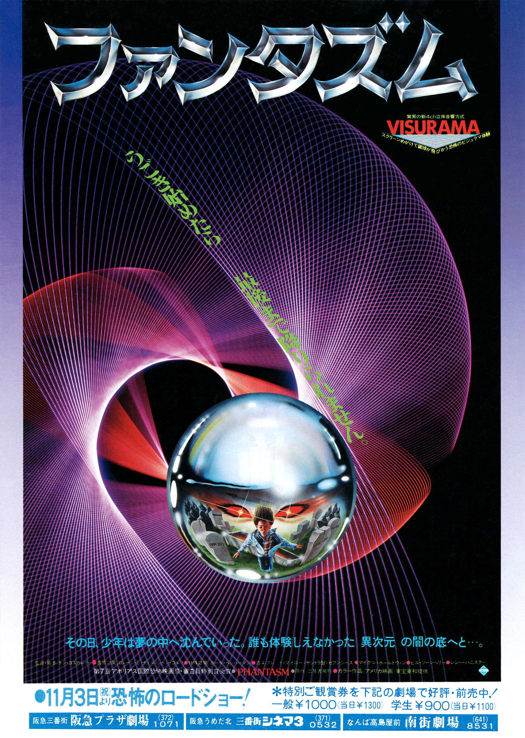 Phantasm_A1-scaled.jpg