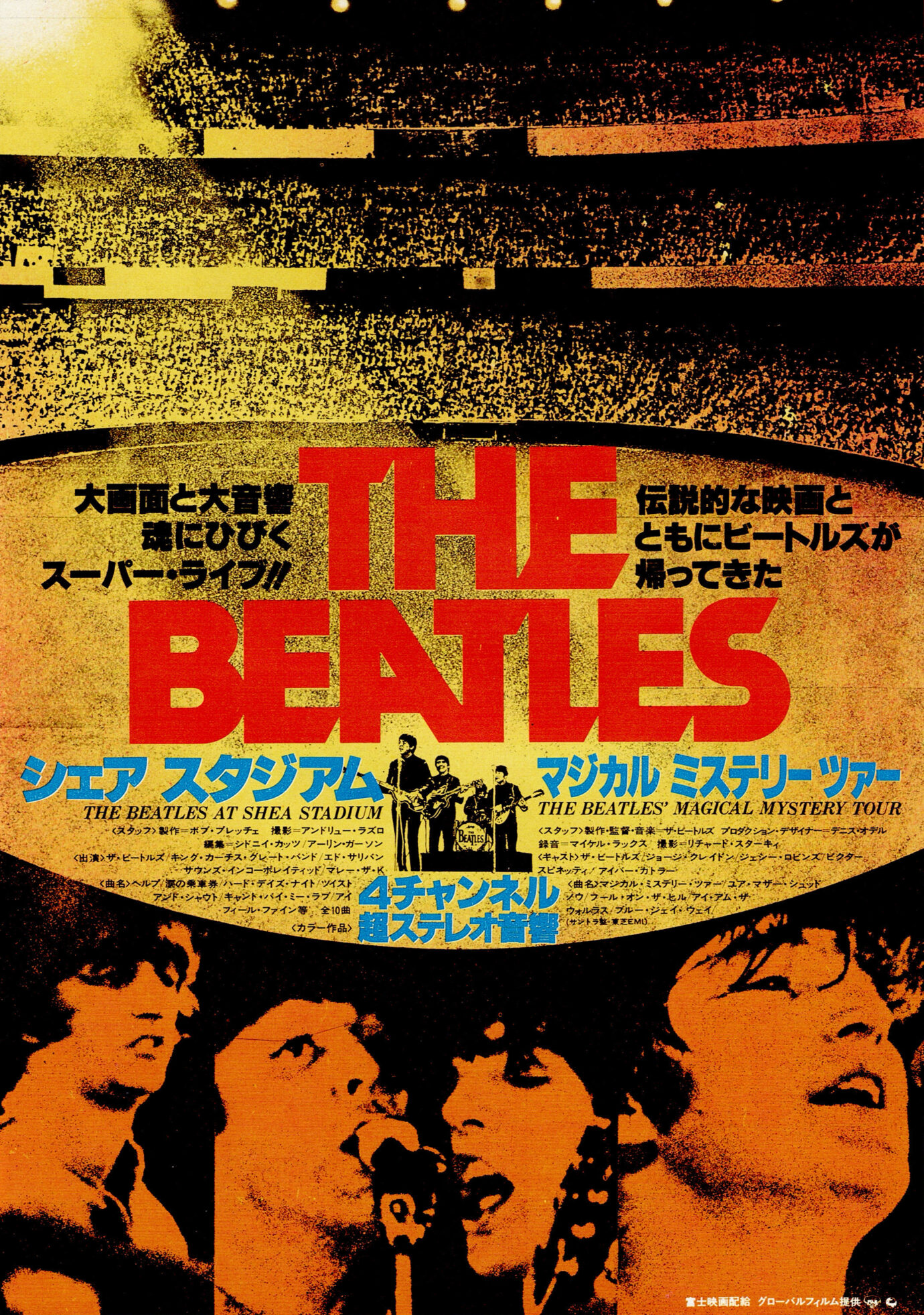 THE BEATLES　マジカル・ミステリー・ツアー／シェア・スタジアム［映画チラシ表］