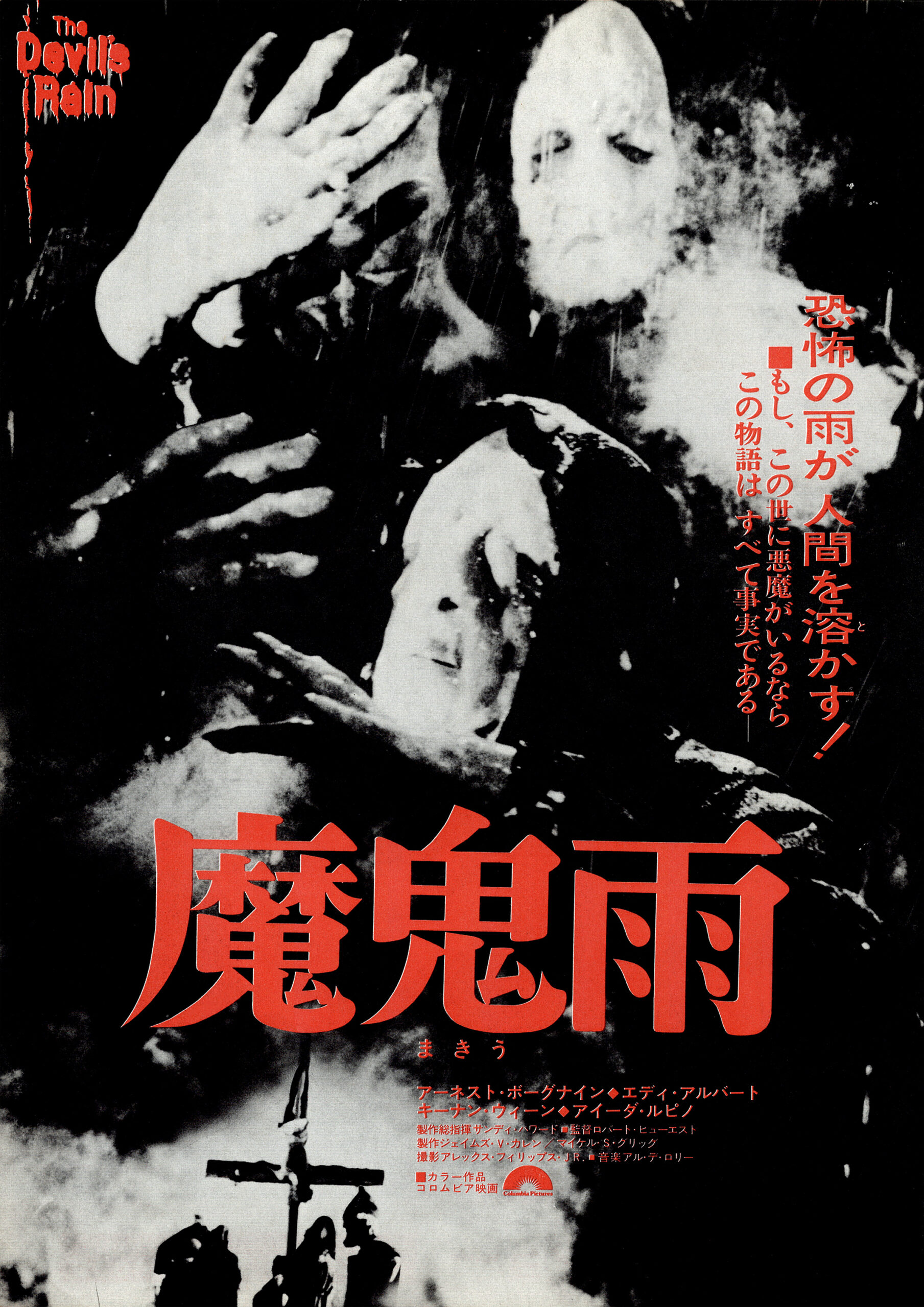 ライヴイン茅ヶ崎 オリジナル映画チラシ ライヴイン茅ヶ崎 オリジナル映画チラシ - メルカリ