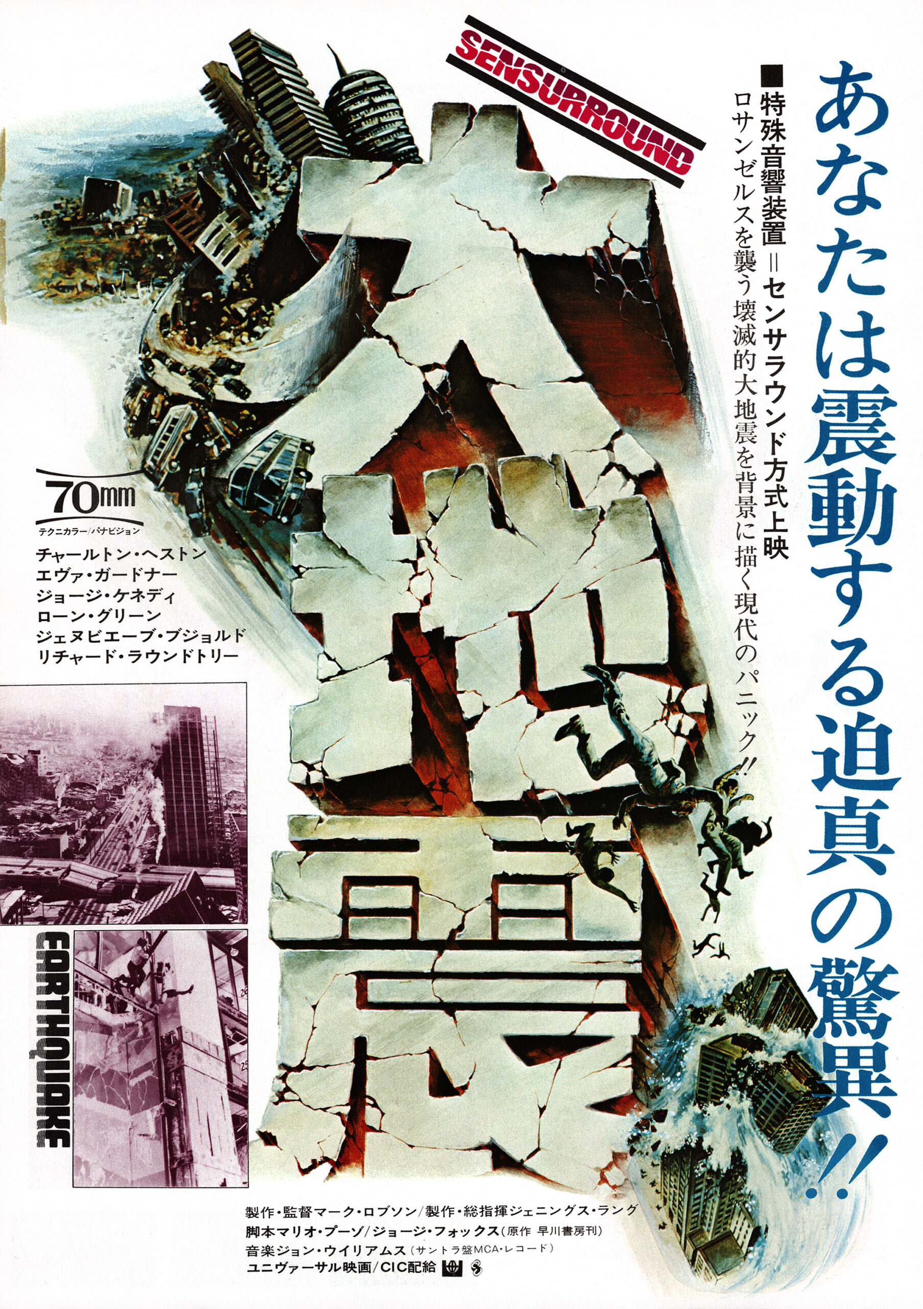 映画チラシ/ファントマ 電光石火 大進撃 他 - コレクション