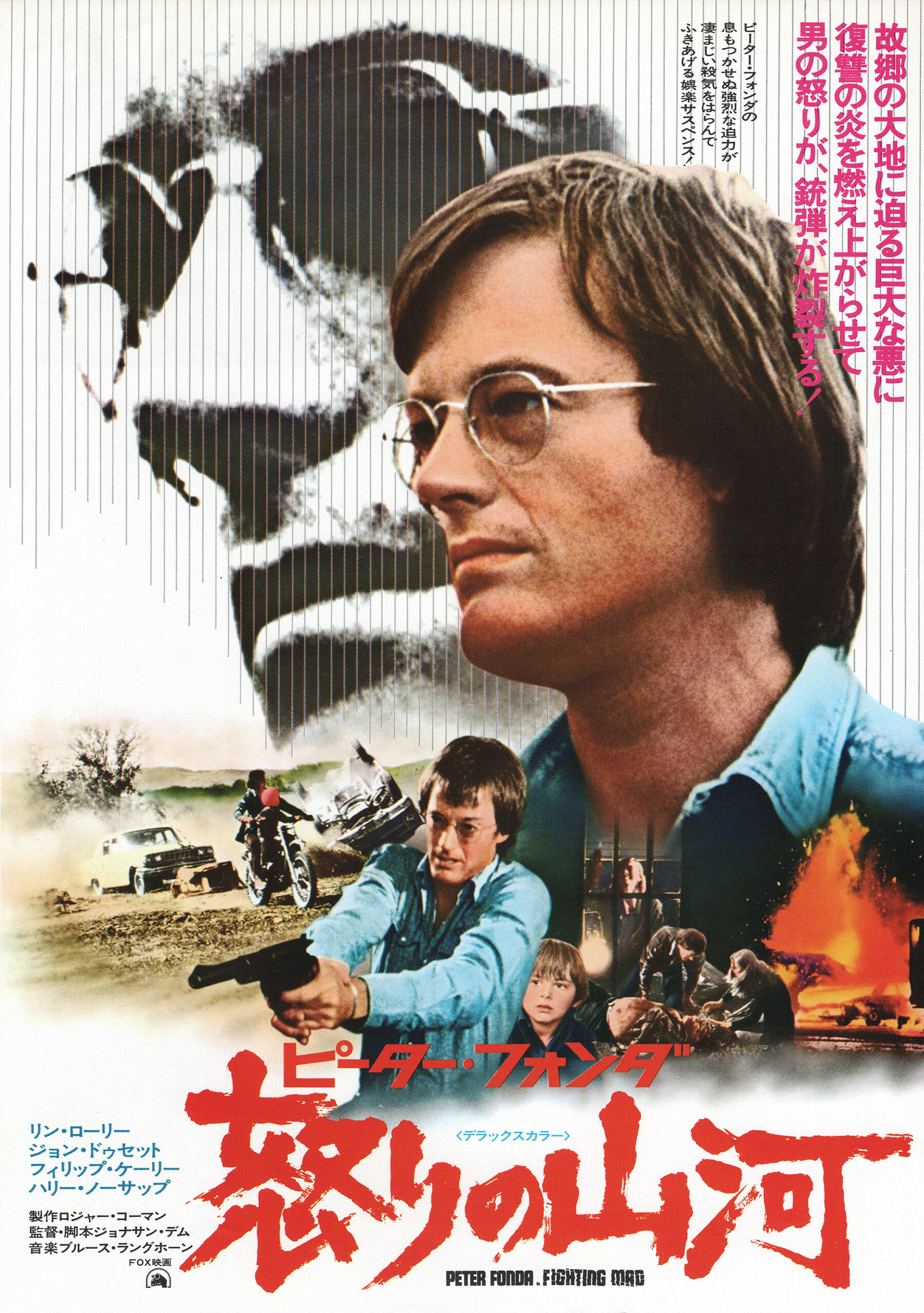 立体映画　『フェザー河の襲撃』ポスター 立体映画 『フェザー河の襲撃』ポスター 立体映画 『フェザー河の襲撃