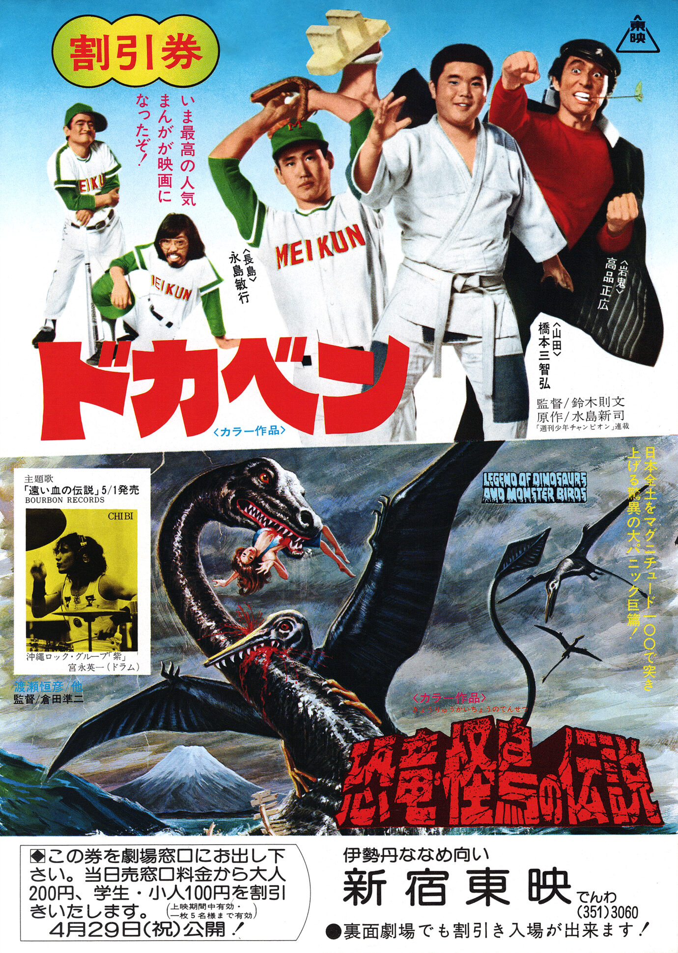 ベルサイユのばら（1979） - あの頃の映画チラシ - 映画チラシの 