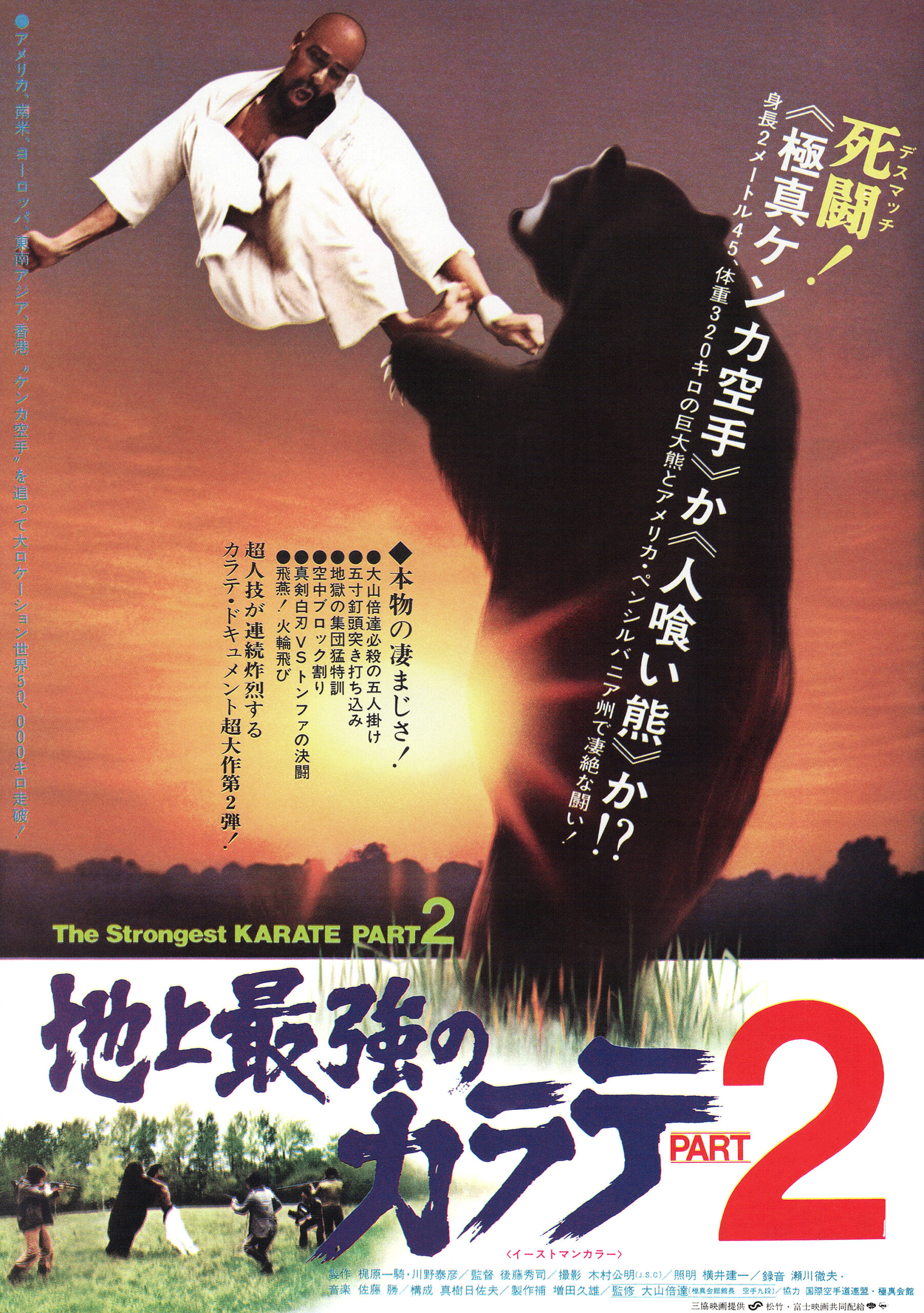 地上最強のカラテ公開30周年記念作品 地上最強のカラテDVD-BOX　4枚組 Amazon.co.jp: 地上最強のカラテ全集 DVD-BOX