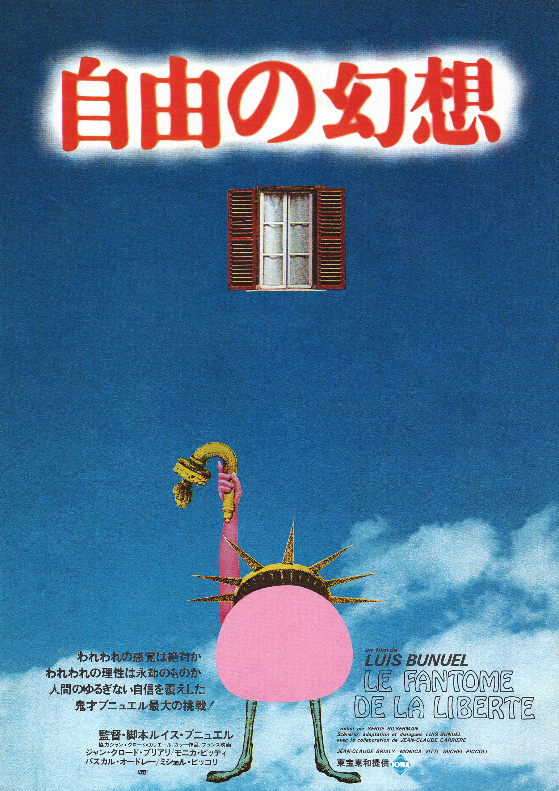 自由の幻想_1-scaled.jpg