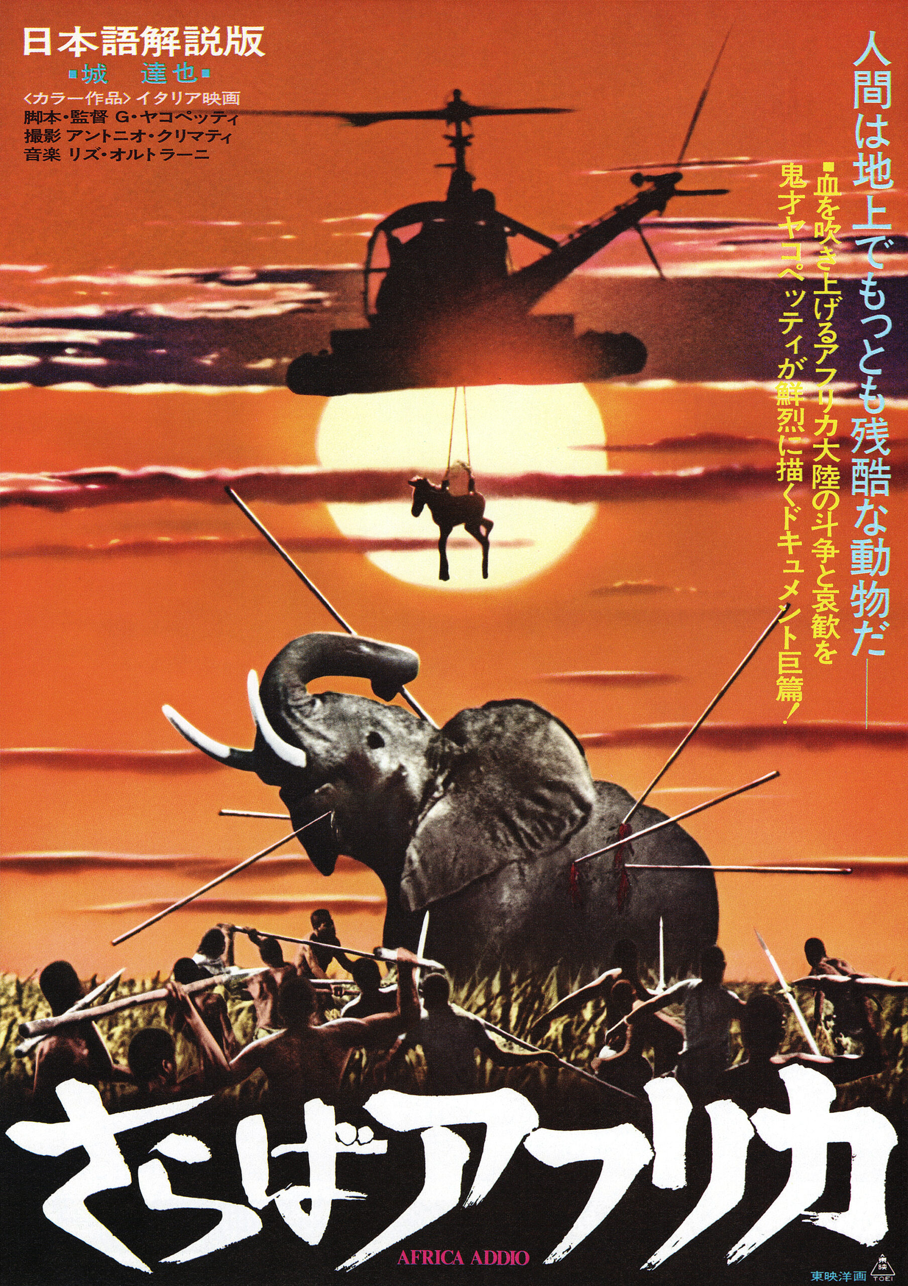 フライヤー さらば八月の大地 2013年 さらさ × ASOUNDによるツーマン公演『RUNUP』12月開催