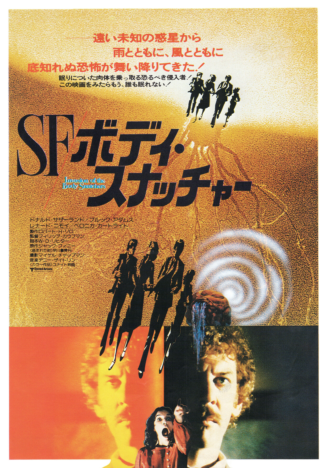 SFボディ・スナッチャー［映画チラシ 表面］