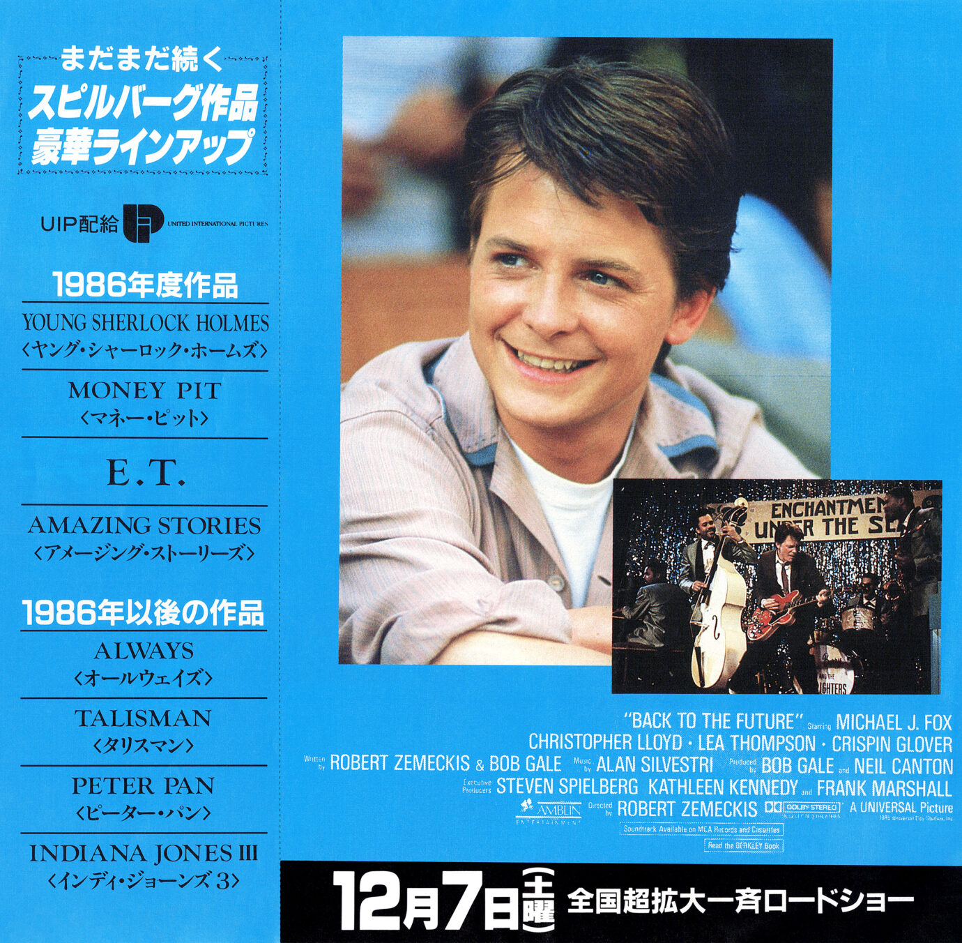 バック・トゥ・ザ・フューチャー［映画チラシ折り／割引券 裏面］