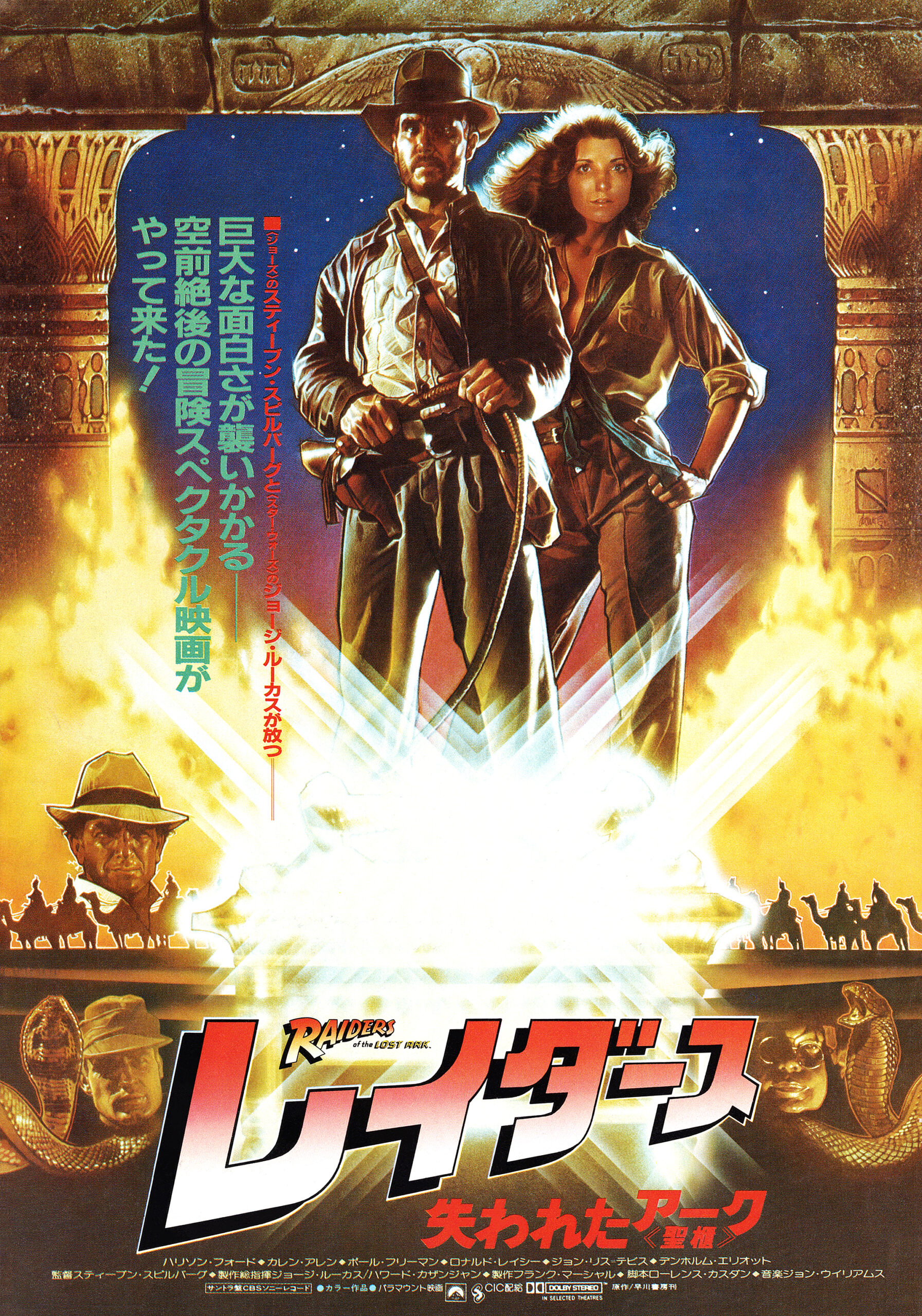 Raiders_A1-scaled.jpg