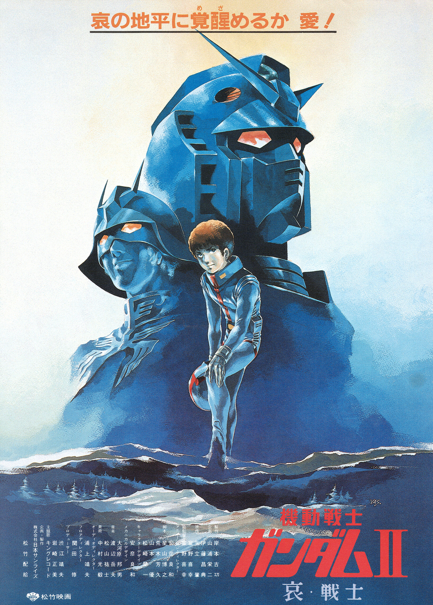 ガンダム2-1-scaled.jpg