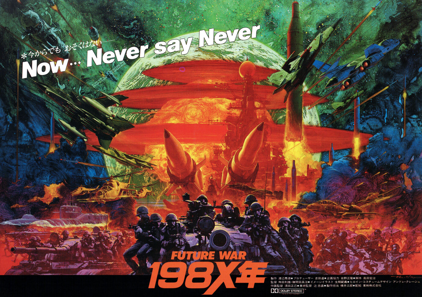 Futuristic battle poster showing soldiers firing guns amid explosions with a green planet background and bold English slogan, 'Now... Never say Never'