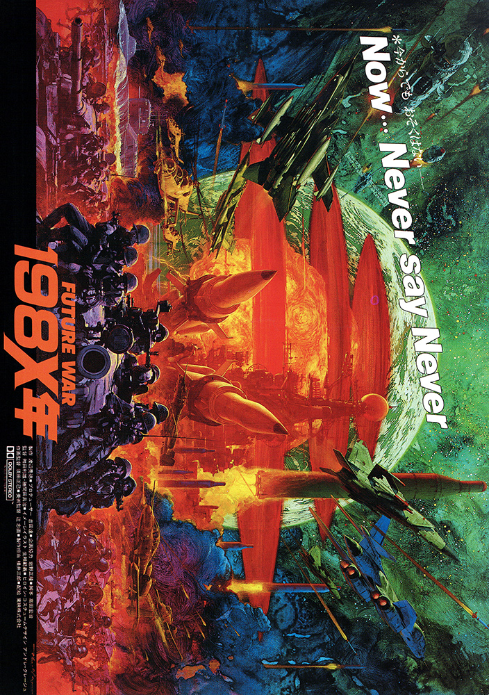 Vibrant sci‑fi war poster with fiery battle scene, rockets and jets, soldiers on the left, and bold orange and white title text along the edges.