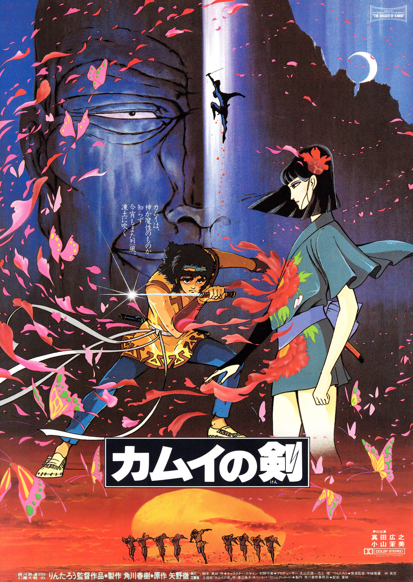 Two warriors duel in front of a giant blue stone face while pink petals swirl around at sunset; a woman watches nearby.