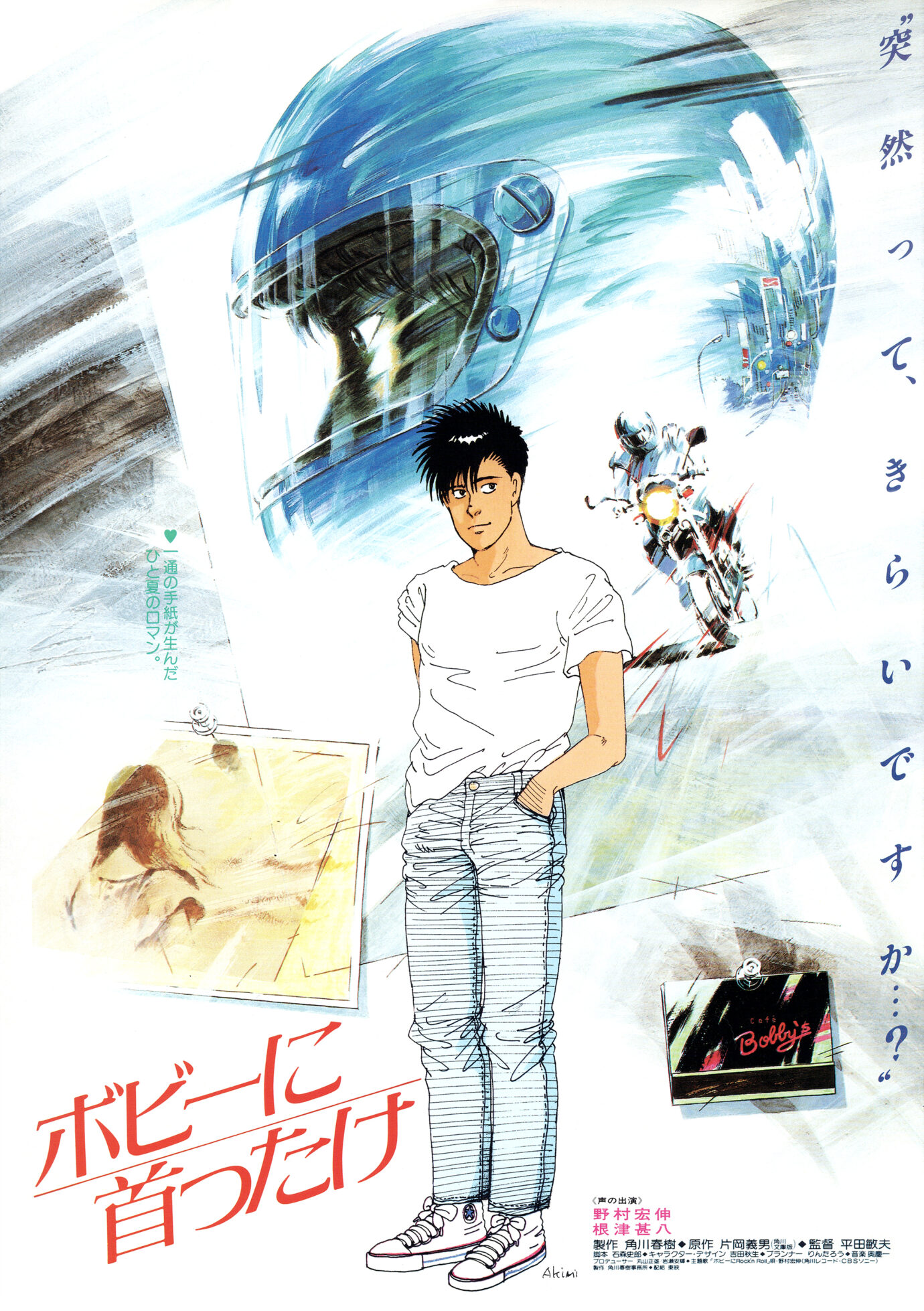 Young man in a white T-shirt and jeans stands in the foreground as a blue helmet and speeding motorcycle loom behind him in this manga poster art.