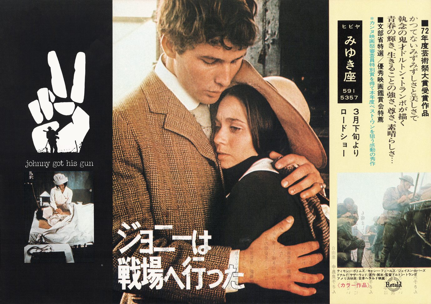 ［ジョニーは戦場へ行った　映画チラシ表面］
